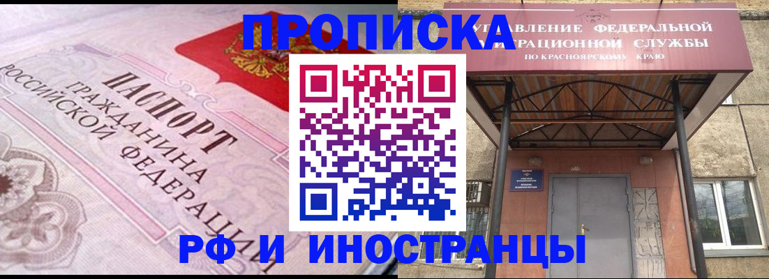 прописка паспорт в Осташкове