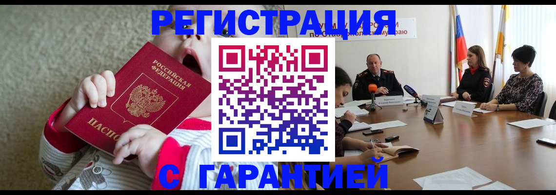 временная регистрация недорого в Осташкове